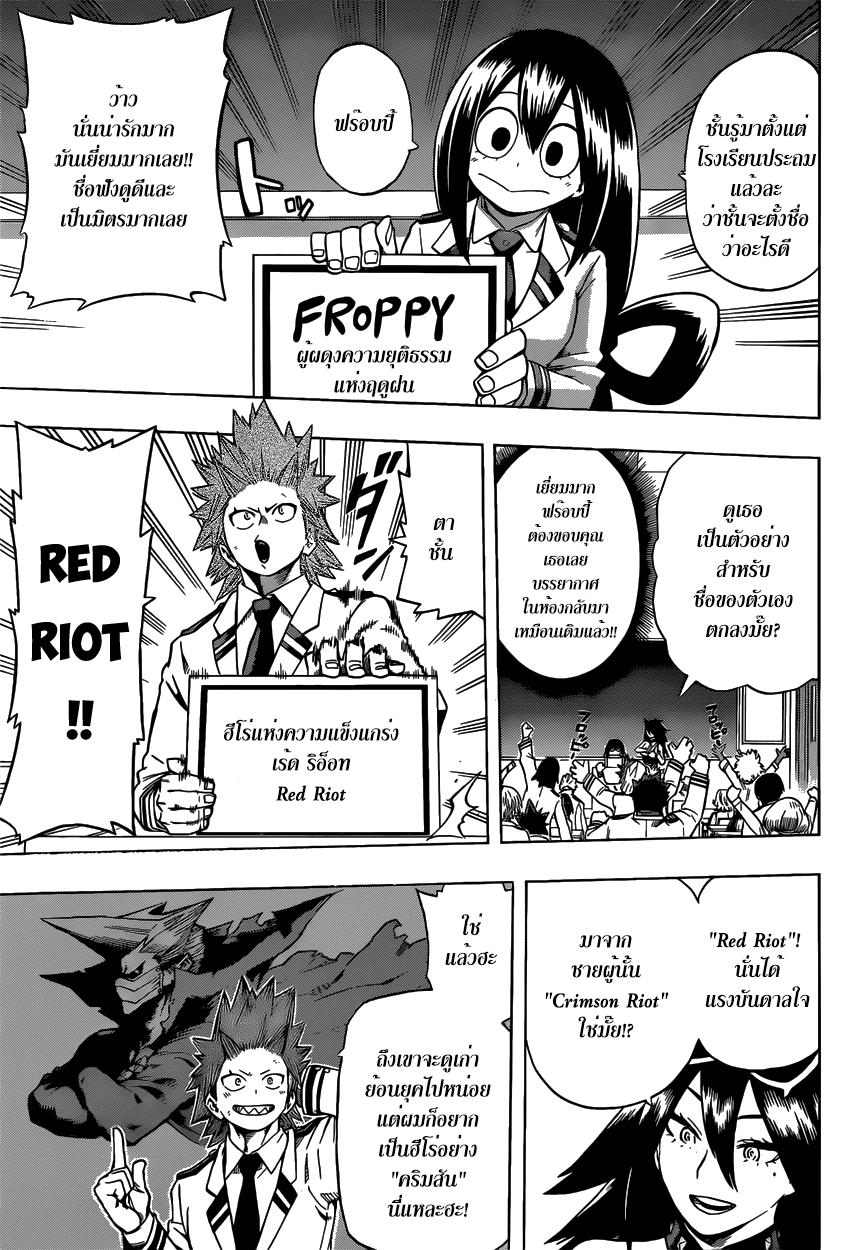 Manga-lc-com อ่านมังงะ อ่านการ์ตูน ออนไลน์ ฟรี Boku no Hero Academia ตอนที่ 1 2 3 4 5 6 7 8 9 10 11 12 13 14 ฟรี ไม่มีโฆษณา Manga-lc - อ่าน มังงะ อ่าน การ์ตูน ออนไลน์ อ่านมังงะ ฟรี