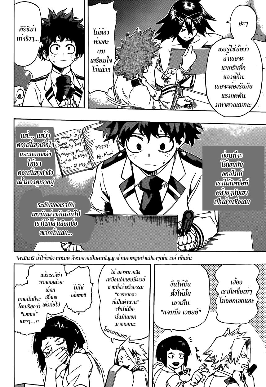 Manga-lc-com อ่านมังงะ อ่านการ์ตูน ออนไลน์ ฟรี Boku no Hero Academia ตอนที่ 1 2 3 4 5 6 7 8 9 10 11 12 13 14 ฟรี ไม่มีโฆษณา Manga-lc - อ่าน มังงะ อ่าน การ์ตูน ออนไลน์ อ่านมังงะ ฟรี