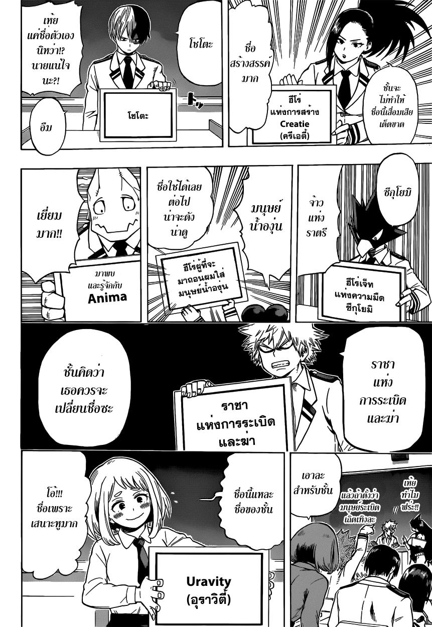 Manga-lc-com อ่านมังงะ อ่านการ์ตูน ออนไลน์ ฟรี Boku no Hero Academia ตอนที่ 1 2 3 4 5 6 7 8 9 10 11 12 13 14 ฟรี ไม่มีโฆษณา Manga-lc - อ่าน มังงะ อ่าน การ์ตูน ออนไลน์ อ่านมังงะ ฟรี