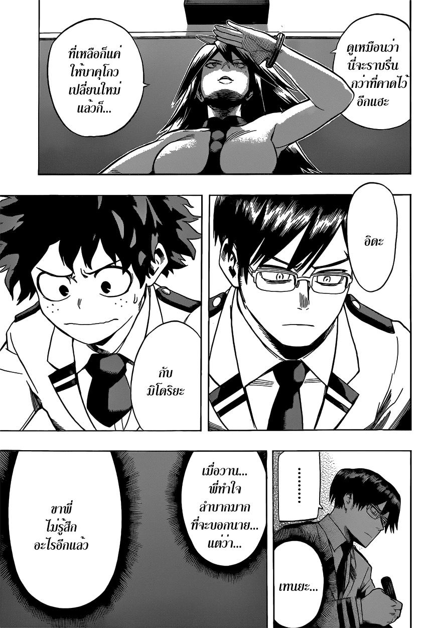Manga-lc-com อ่านมังงะ อ่านการ์ตูน ออนไลน์ ฟรี Boku no Hero Academia ตอนที่ 1 2 3 4 5 6 7 8 9 10 11 12 13 14 ฟรี ไม่มีโฆษณา Manga-lc - อ่าน มังงะ อ่าน การ์ตูน ออนไลน์ อ่านมังงะ ฟรี