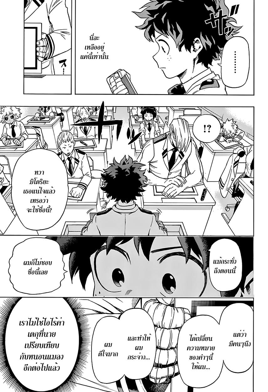 Manga-lc-com อ่านมังงะ อ่านการ์ตูน ออนไลน์ ฟรี Boku no Hero Academia ตอนที่ 1 2 3 4 5 6 7 8 9 10 11 12 13 14 ฟรี ไม่มีโฆษณา Manga-lc - อ่าน มังงะ อ่าน การ์ตูน ออนไลน์ อ่านมังงะ ฟรี