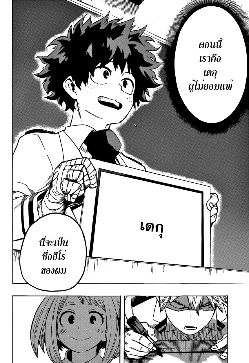 Manga-lc-com อ่านมังงะ อ่านการ์ตูน ออนไลน์ ฟรี Boku no Hero Academia ตอนที่ 1 2 3 4 5 6 7 8 9 10 11 12 13 14 ฟรี ไม่มีโฆษณา Manga-lc - อ่าน มังงะ อ่าน การ์ตูน ออนไลน์ อ่านมังงะ ฟรี