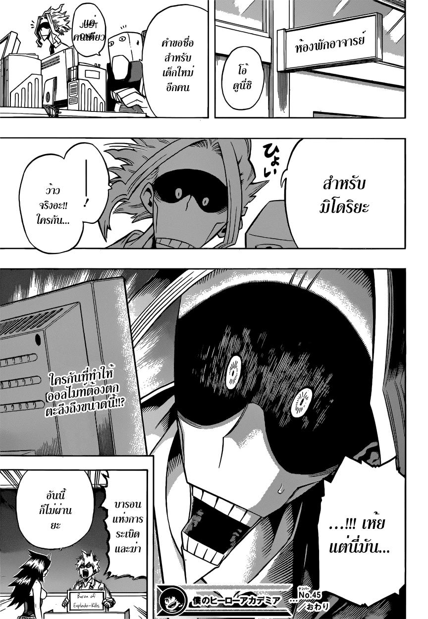 Manga-lc-com อ่านมังงะ อ่านการ์ตูน ออนไลน์ ฟรี Boku no Hero Academia ตอนที่ 1 2 3 4 5 6 7 8 9 10 11 12 13 14 ฟรี ไม่มีโฆษณา Manga-lc - อ่าน มังงะ อ่าน การ์ตูน ออนไลน์ อ่านมังงะ ฟรี