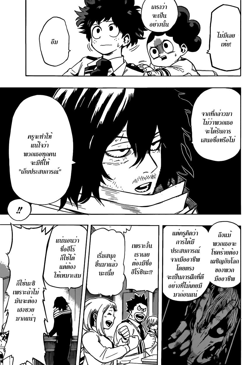 Manga-lc-com อ่านมังงะ อ่านการ์ตูน ออนไลน์ ฟรี Boku no Hero Academia ตอนที่ 1 2 3 4 5 6 7 8 9 10 11 12 13 14 ฟรี ไม่มีโฆษณา Manga-lc - อ่าน มังงะ อ่าน การ์ตูน ออนไลน์ อ่านมังงะ ฟรี