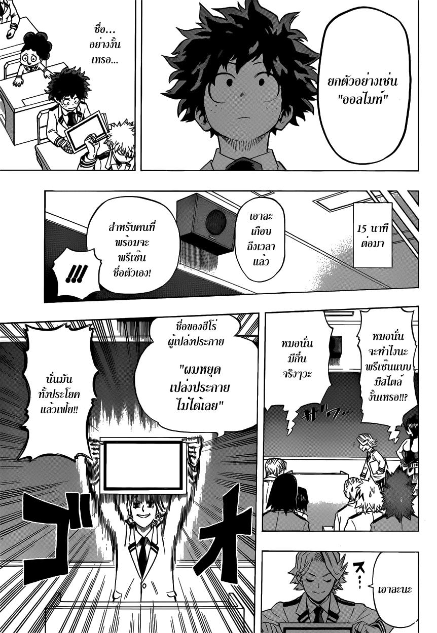 Manga-lc-com อ่านมังงะ อ่านการ์ตูน ออนไลน์ ฟรี Boku no Hero Academia ตอนที่ 1 2 3 4 5 6 7 8 9 10 11 12 13 14 ฟรี ไม่มีโฆษณา Manga-lc - อ่าน มังงะ อ่าน การ์ตูน ออนไลน์ อ่านมังงะ ฟรี