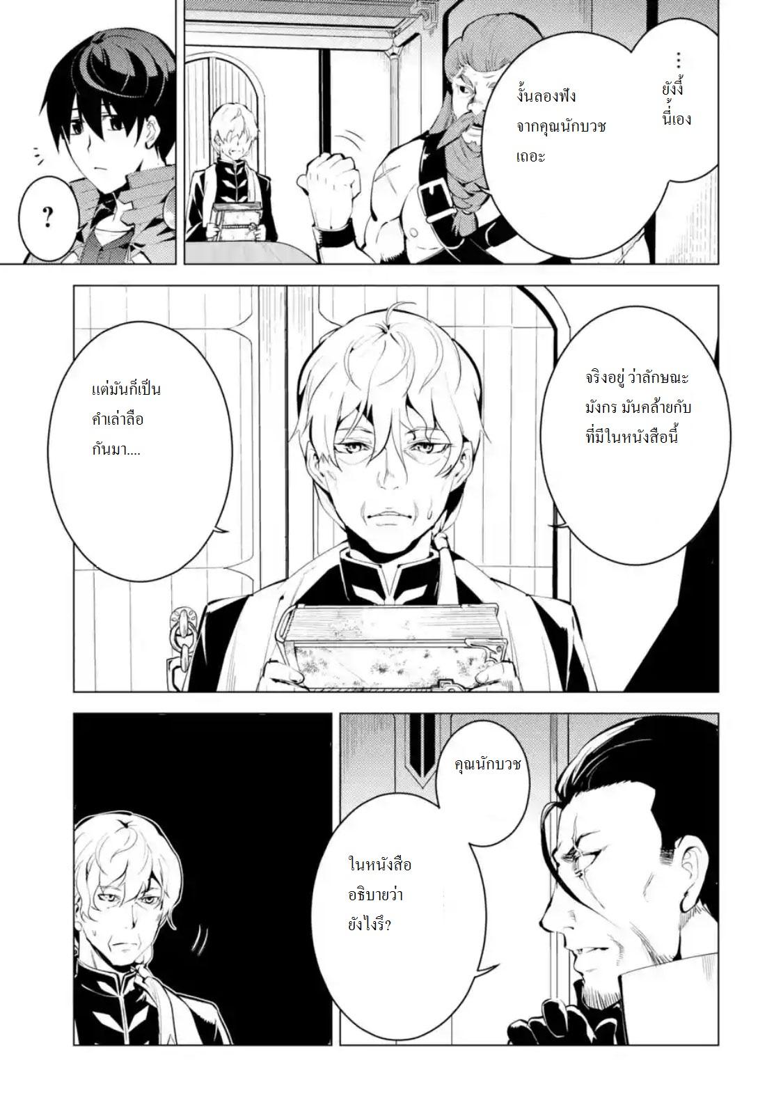 Manga-lc-com อ่านมังงะ อ่านการ์ตูน ออนไลน์ ฟรี Tensei Kenja no Isekai Life ตอนที่ 1 2 3 4 5 6 7 8 9 10 11 12 13 14 ฟรี ไม่มีโฆษณา Manga-lc - อ่าน มังงะ อ่าน การ์ตูน ออนไลน์ อ่านมังงะ ฟรี