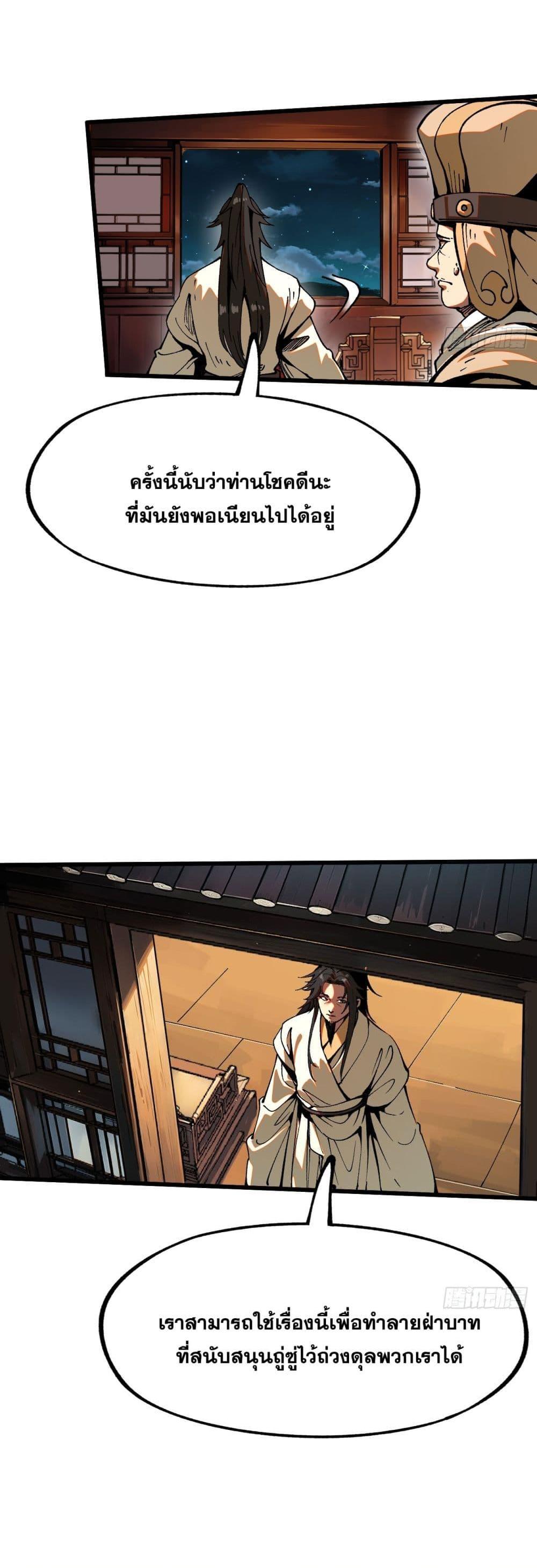 Manga-lc-com อ่านมังงะ อ่านการ์ตูน ออนไลน์ ฟรี If you’re not careful, your name will stamp on the history ตอนที่ 1 2 3 4 5 6 7 8 9 10 11 12 13 14 ฟรี ไม่มีโฆษณา Manga-lc - อ่าน มังงะ อ่าน การ์ตูน ออนไลน์ อ่านมังงะ ฟรี