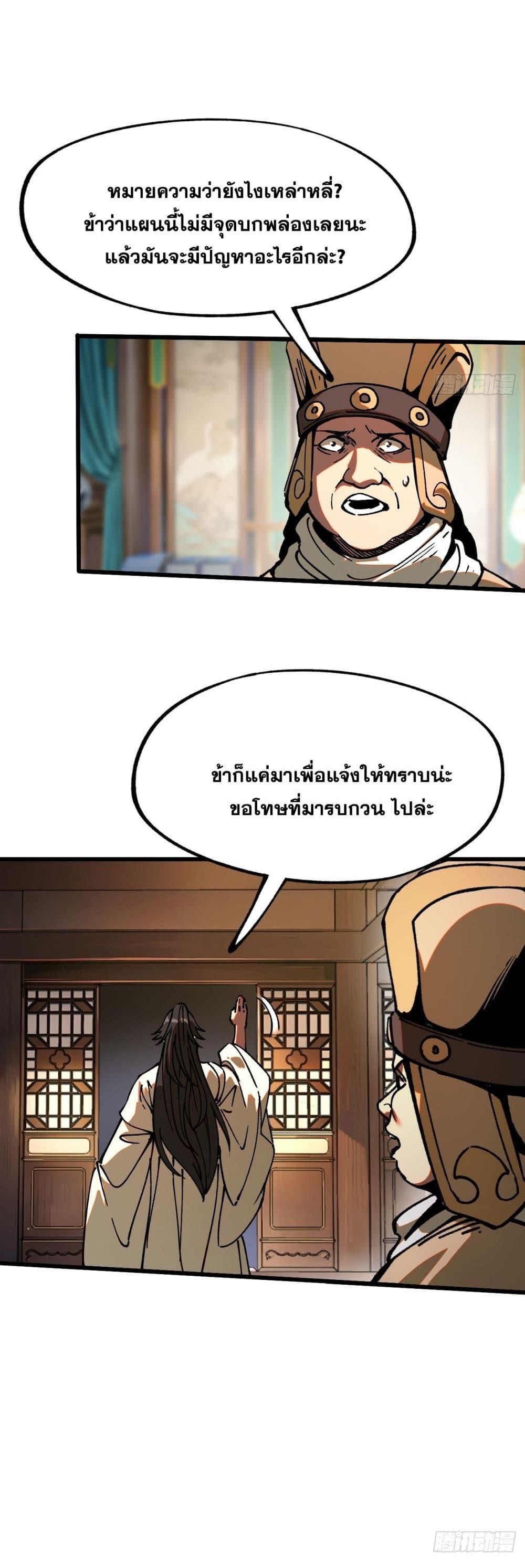 Manga-lc-com อ่านมังงะ อ่านการ์ตูน ออนไลน์ ฟรี If you’re not careful, your name will stamp on the history ตอนที่ 1 2 3 4 5 6 7 8 9 10 11 12 13 14 ฟรี ไม่มีโฆษณา Manga-lc - อ่าน มังงะ อ่าน การ์ตูน ออนไลน์ อ่านมังงะ ฟรี