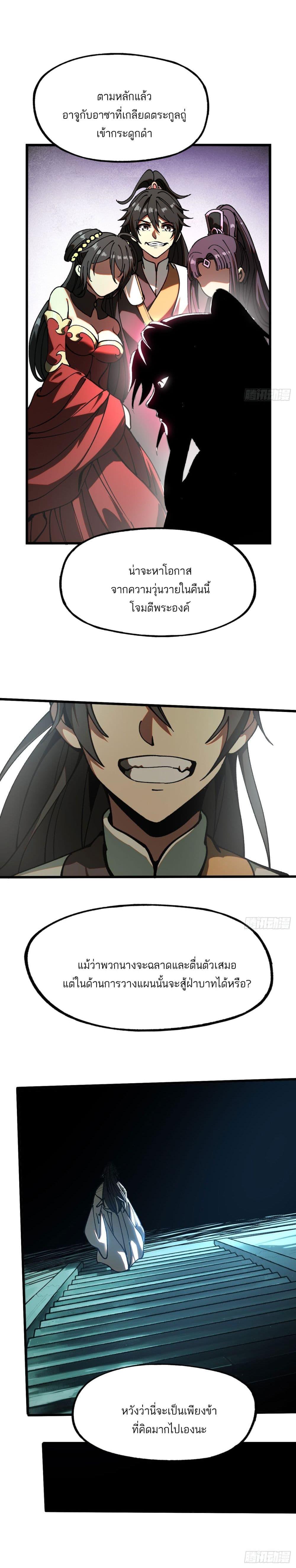 Manga-lc-com อ่านมังงะ อ่านการ์ตูน ออนไลน์ ฟรี If you’re not careful, your name will stamp on the history ตอนที่ 1 2 3 4 5 6 7 8 9 10 11 12 13 14 ฟรี ไม่มีโฆษณา Manga-lc - อ่าน มังงะ อ่าน การ์ตูน ออนไลน์ อ่านมังงะ ฟรี