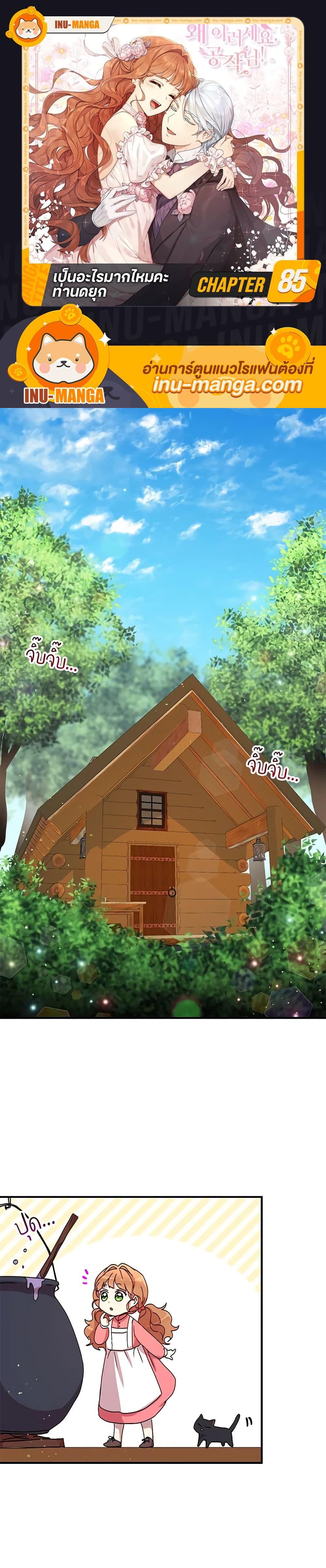 Manga-lc-com อ่านมังงะ อ่านการ์ตูน ออนไลน์ ฟรี What’s Wrong With You, Duke ตอนที่ 1 2 3 4 5 6 7 8 9 10 11 12 13 14 ฟรี ไม่มีโฆษณา Manga-lc - อ่าน มังงะ อ่าน การ์ตูน ออนไลน์ อ่านมังงะ ฟรี