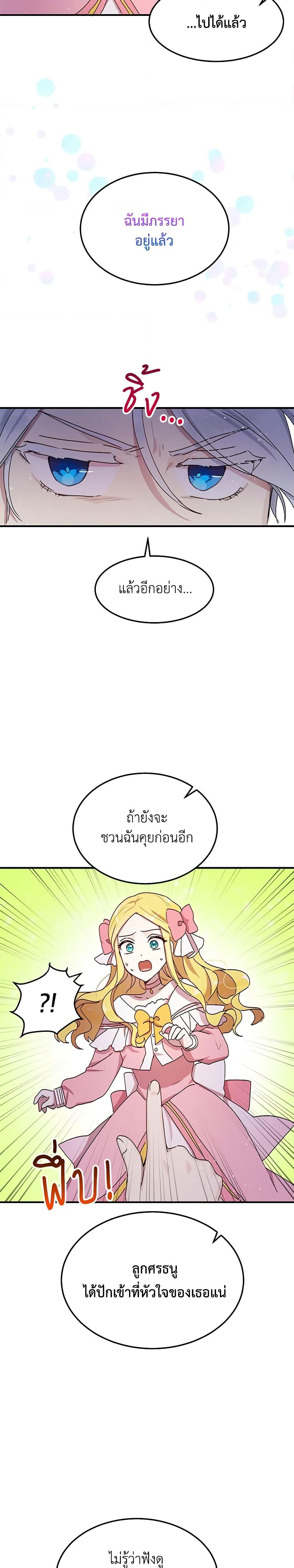 Manga-lc-com อ่านมังงะ อ่านการ์ตูน ออนไลน์ ฟรี What’s Wrong With You, Duke ตอนที่ 1 2 3 4 5 6 7 8 9 10 11 12 13 14 ฟรี ไม่มีโฆษณา Manga-lc - อ่าน มังงะ อ่าน การ์ตูน ออนไลน์ อ่านมังงะ ฟรี