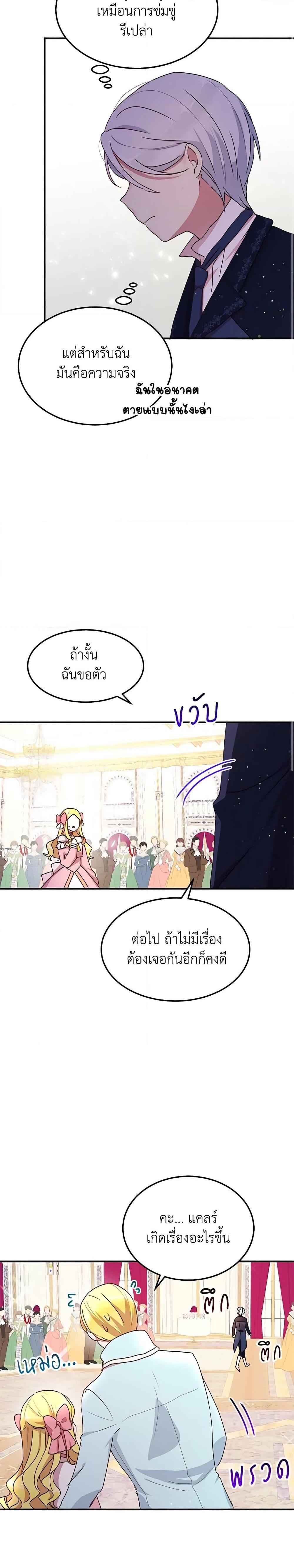 Manga-lc-com อ่านมังงะ อ่านการ์ตูน ออนไลน์ ฟรี What’s Wrong With You, Duke ตอนที่ 1 2 3 4 5 6 7 8 9 10 11 12 13 14 ฟรี ไม่มีโฆษณา Manga-lc - อ่าน มังงะ อ่าน การ์ตูน ออนไลน์ อ่านมังงะ ฟรี