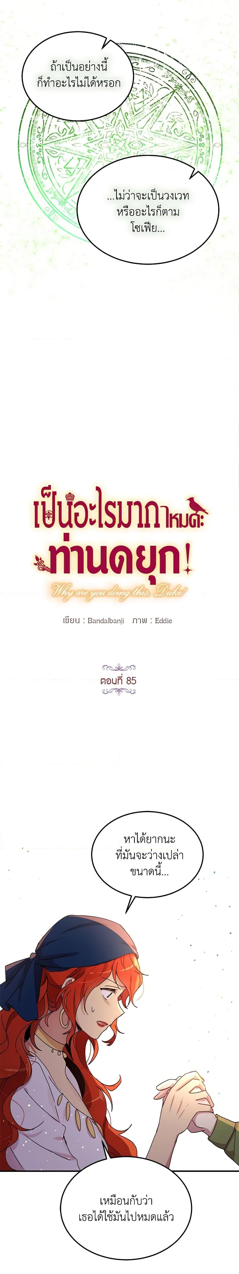 Manga-lc-com อ่านมังงะ อ่านการ์ตูน ออนไลน์ ฟรี What’s Wrong With You, Duke ตอนที่ 1 2 3 4 5 6 7 8 9 10 11 12 13 14 ฟรี ไม่มีโฆษณา Manga-lc - อ่าน มังงะ อ่าน การ์ตูน ออนไลน์ อ่านมังงะ ฟรี