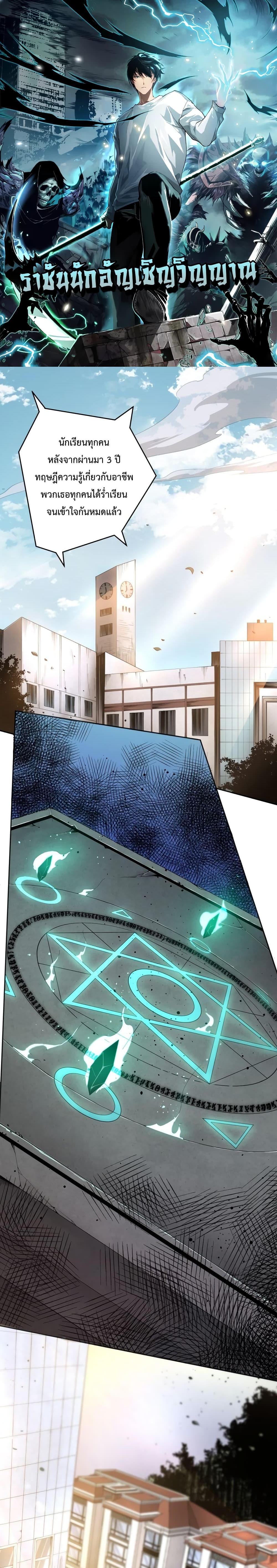 Manga-lc-com อ่านมังงะ อ่านการ์ตูน ออนไลน์ ฟรี Necromancer King of The Scourge – ราชันนักอัญเชิญวิญญาณ ตอนที่ 1 2 3 4 5 6 7 8 9 10 11 12 13 14 ฟรี ไม่มีโฆษณา Manga-lc - อ่าน มังงะ อ่าน การ์ตูน ออนไลน์ อ่านมังงะ ฟรี