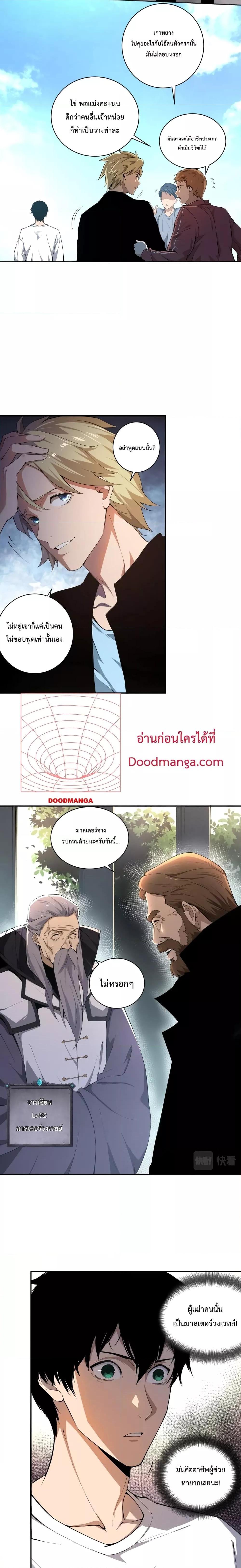 Manga-lc-com อ่านมังงะ อ่านการ์ตูน ออนไลน์ ฟรี Necromancer King of The Scourge – ราชันนักอัญเชิญวิญญาณ ตอนที่ 1 2 3 4 5 6 7 8 9 10 11 12 13 14 ฟรี ไม่มีโฆษณา Manga-lc - อ่าน มังงะ อ่าน การ์ตูน ออนไลน์ อ่านมังงะ ฟรี