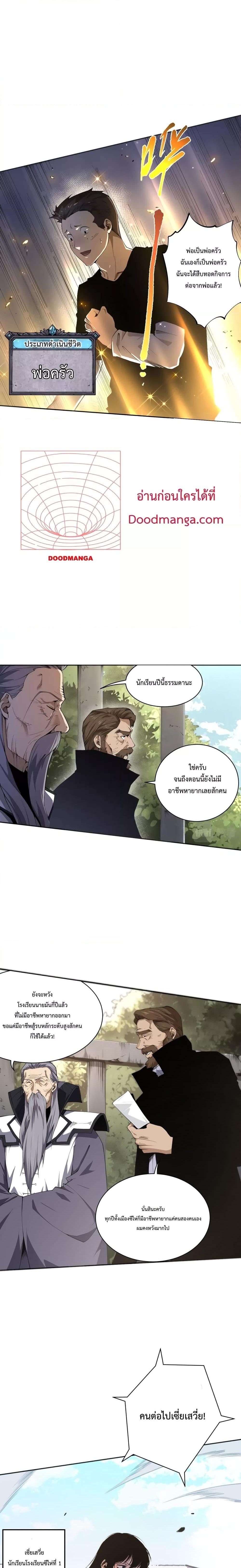 Manga-lc-com อ่านมังงะ อ่านการ์ตูน ออนไลน์ ฟรี Necromancer King of The Scourge – ราชันนักอัญเชิญวิญญาณ ตอนที่ 1 2 3 4 5 6 7 8 9 10 11 12 13 14 ฟรี ไม่มีโฆษณา Manga-lc - อ่าน มังงะ อ่าน การ์ตูน ออนไลน์ อ่านมังงะ ฟรี