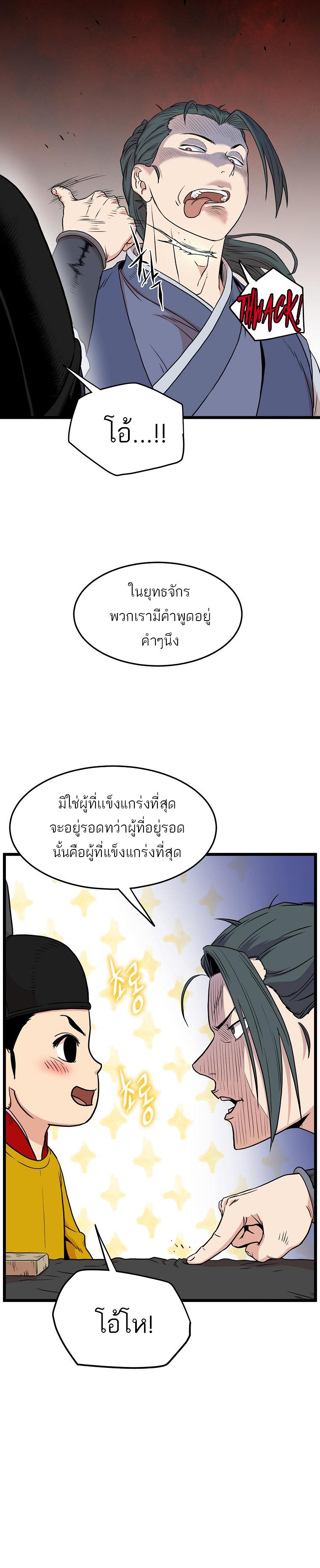 Manga-lc-com อ่านมังงะ อ่านการ์ตูน ออนไลน์ ฟรี Murim Login ตอนที่ 1 2 3 4 5 6 7 8 9 10 11 12 13 14 ฟรี ไม่มีโฆษณา Manga-lc - อ่าน มังงะ อ่าน การ์ตูน ออนไลน์ อ่านมังงะ ฟรี