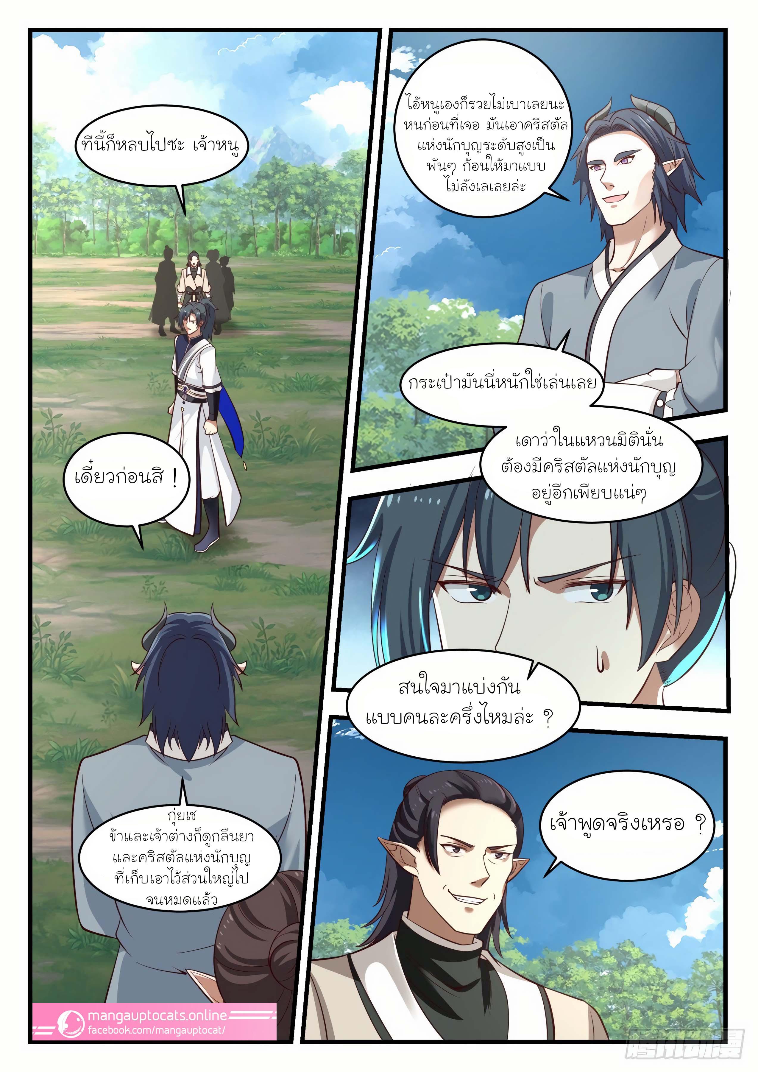 Manga-lc-com อ่านมังงะ อ่านการ์ตูน ออนไลน์ ฟรี Martial Peak ตอนที่ 1 2 3 4 5 6 7 8 9 10 11 12 13 14 ฟรี ไม่มีโฆษณา Manga-lc - อ่าน มังงะ อ่าน การ์ตูน ออนไลน์ อ่านมังงะ ฟรี