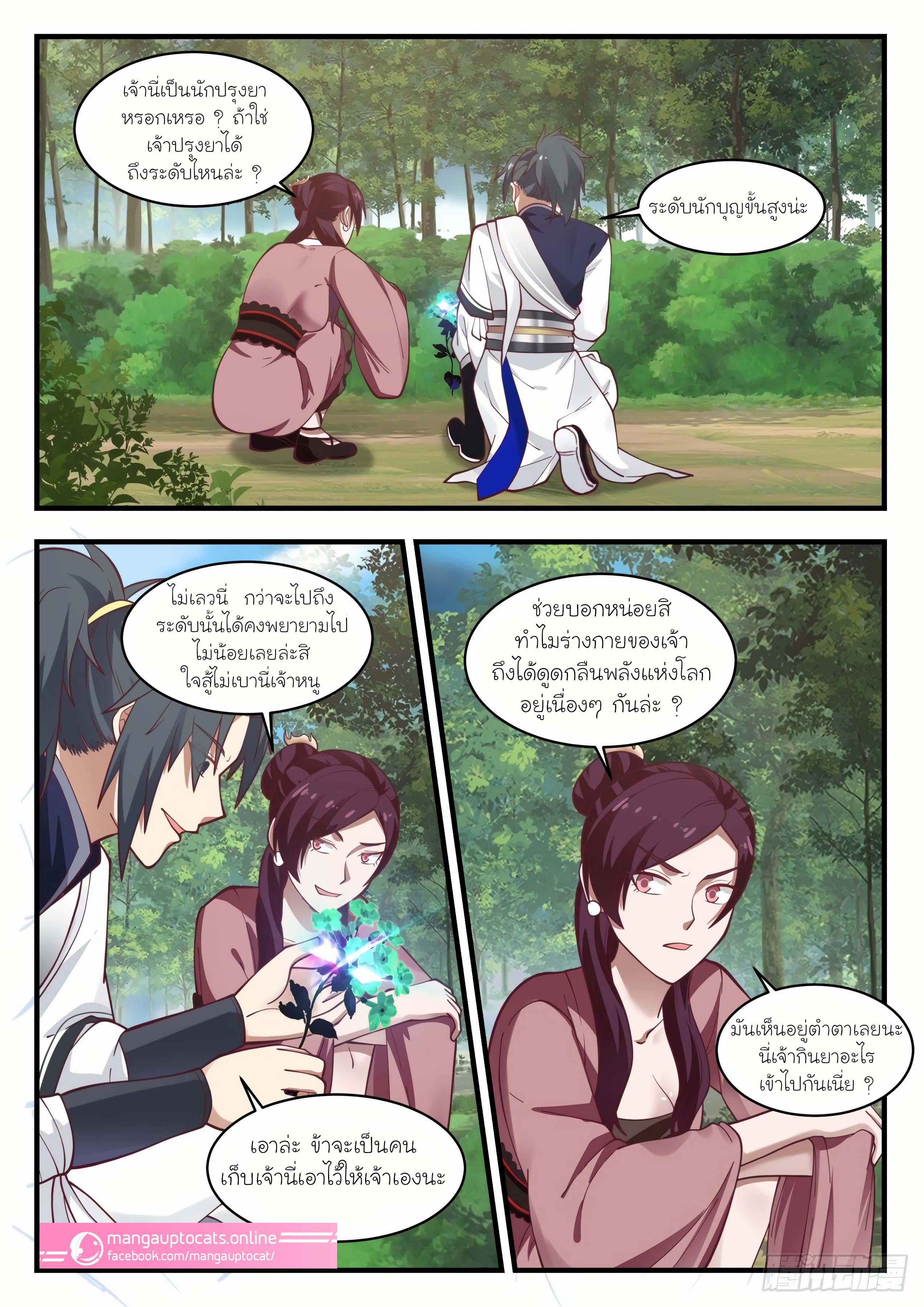 Manga-lc-com อ่านมังงะ อ่านการ์ตูน ออนไลน์ ฟรี Martial Peak ตอนที่ 1 2 3 4 5 6 7 8 9 10 11 12 13 14 ฟรี ไม่มีโฆษณา Manga-lc - อ่าน มังงะ อ่าน การ์ตูน ออนไลน์ อ่านมังงะ ฟรี