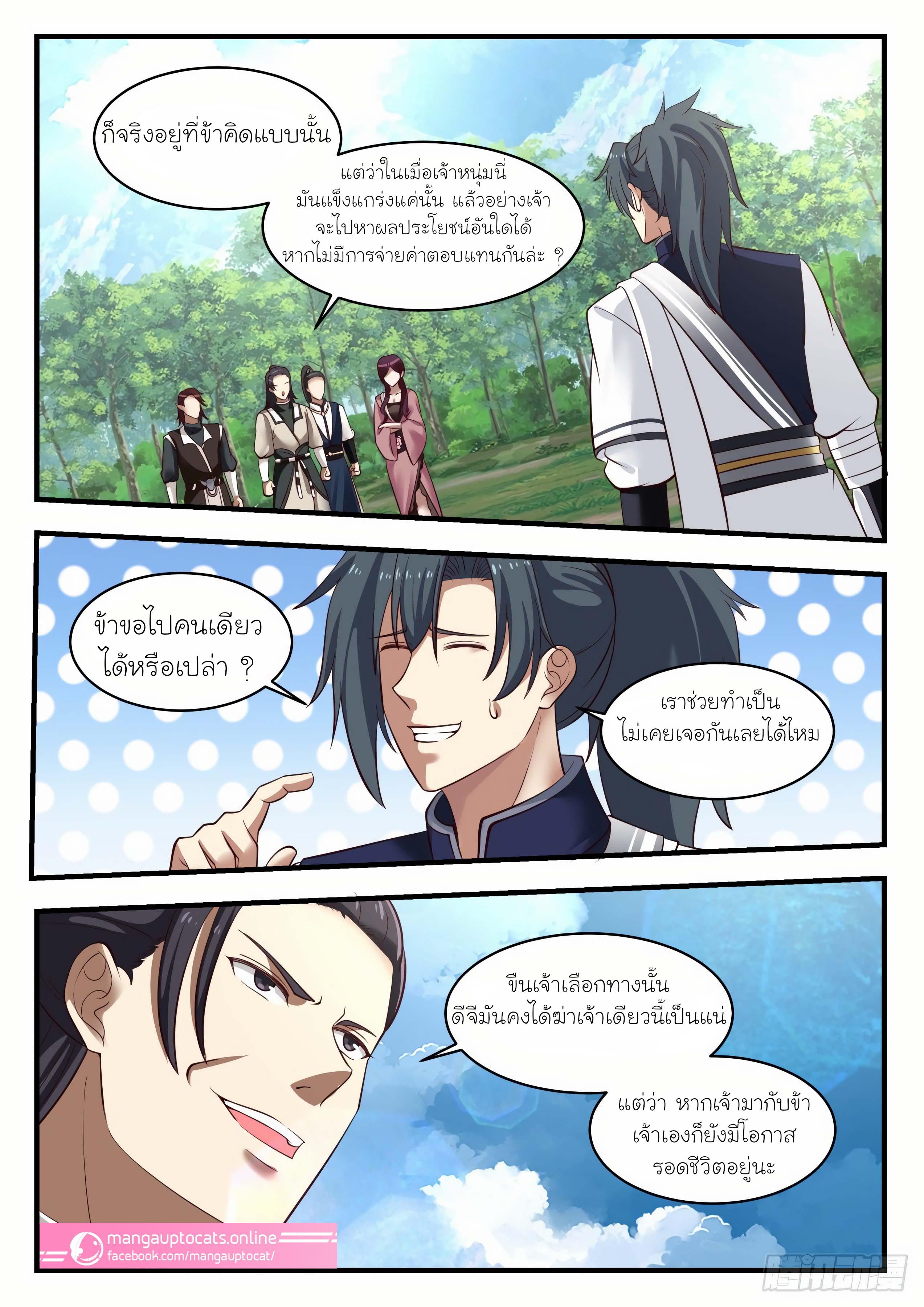 Manga-lc-com อ่านมังงะ อ่านการ์ตูน ออนไลน์ ฟรี Martial Peak ตอนที่ 1 2 3 4 5 6 7 8 9 10 11 12 13 14 ฟรี ไม่มีโฆษณา Manga-lc - อ่าน มังงะ อ่าน การ์ตูน ออนไลน์ อ่านมังงะ ฟรี