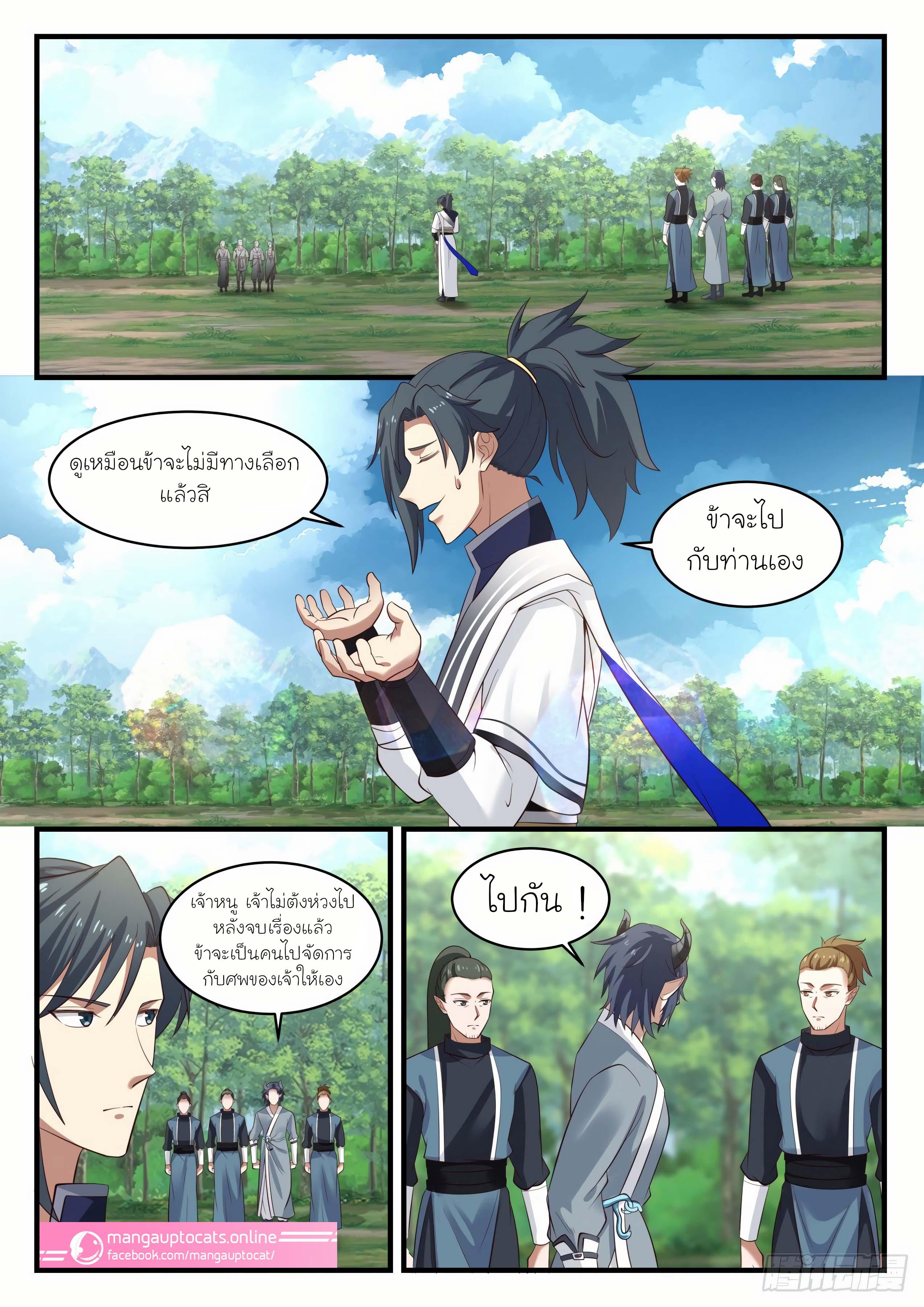 Manga-lc-com อ่านมังงะ อ่านการ์ตูน ออนไลน์ ฟรี Martial Peak ตอนที่ 1 2 3 4 5 6 7 8 9 10 11 12 13 14 ฟรี ไม่มีโฆษณา Manga-lc - อ่าน มังงะ อ่าน การ์ตูน ออนไลน์ อ่านมังงะ ฟรี