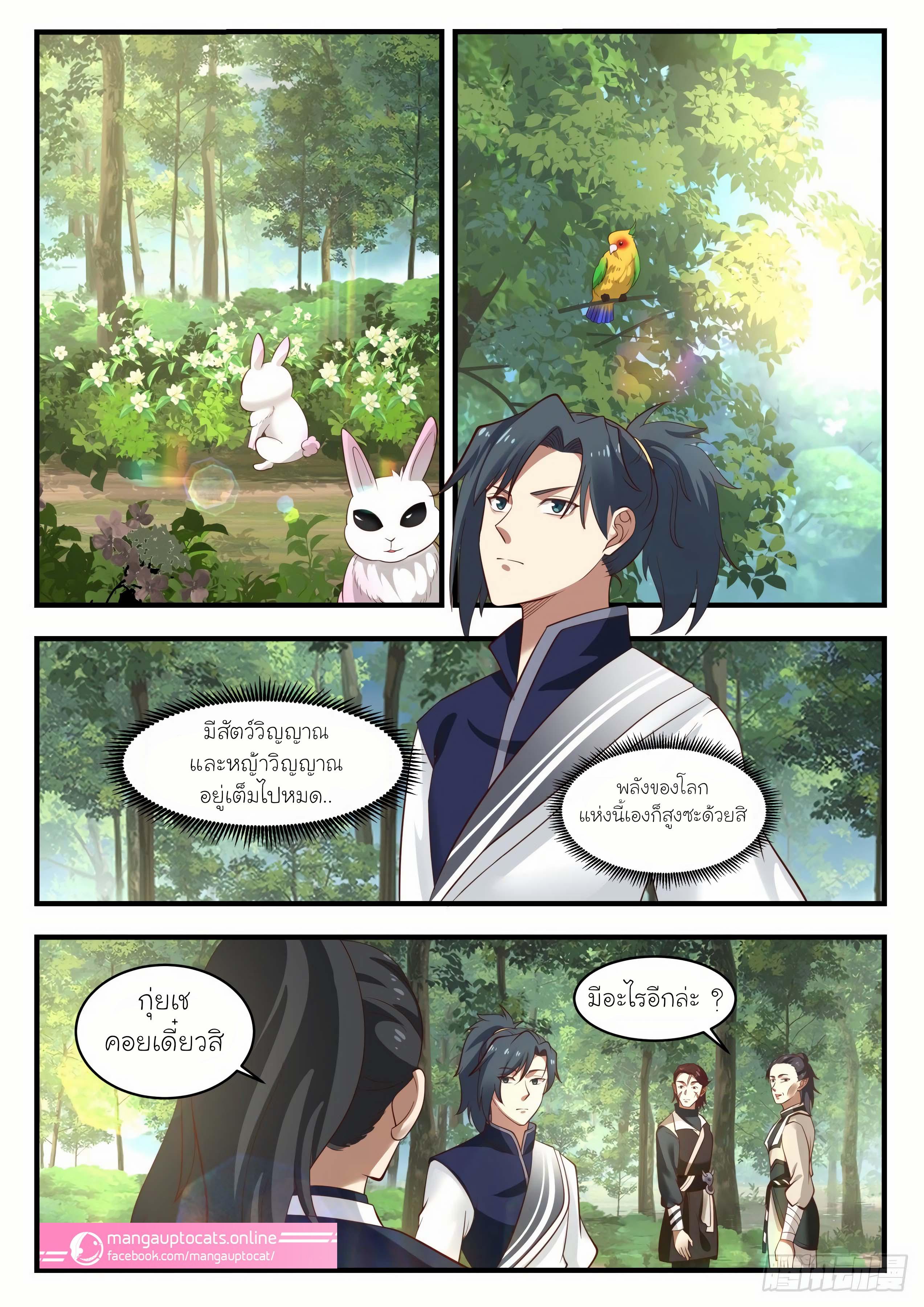 Manga-lc-com อ่านมังงะ อ่านการ์ตูน ออนไลน์ ฟรี Martial Peak ตอนที่ 1 2 3 4 5 6 7 8 9 10 11 12 13 14 ฟรี ไม่มีโฆษณา Manga-lc - อ่าน มังงะ อ่าน การ์ตูน ออนไลน์ อ่านมังงะ ฟรี