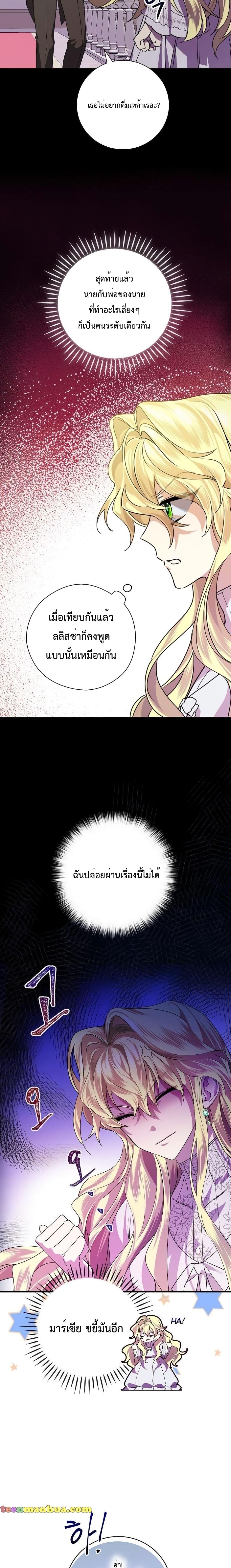 Manga-lc-com อ่านมังงะ อ่านการ์ตูน ออนไลน์ ฟรี A Perfect Ending Plan of the Villain in a Fairy Tale ตอนที่ 1 2 3 4 5 6 7 8 9 10 11 12 13 14 ฟรี ไม่มีโฆษณา Manga-lc - อ่าน มังงะ อ่าน การ์ตูน ออนไลน์ อ่านมังงะ ฟรี