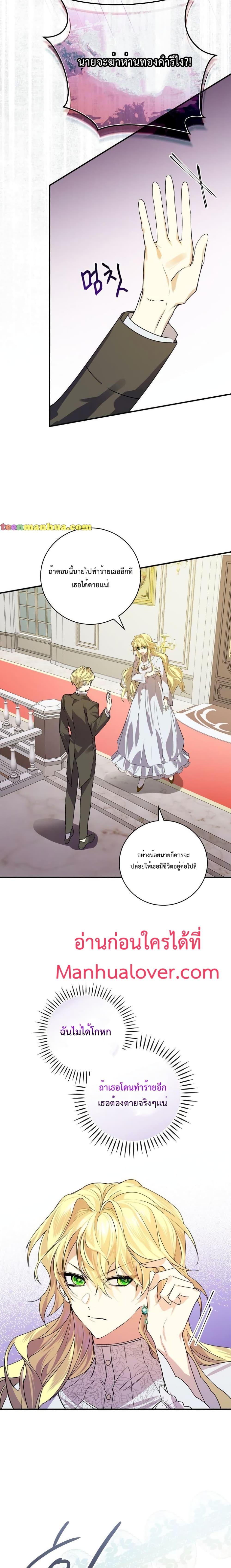 Manga-lc-com อ่านมังงะ อ่านการ์ตูน ออนไลน์ ฟรี A Perfect Ending Plan of the Villain in a Fairy Tale ตอนที่ 1 2 3 4 5 6 7 8 9 10 11 12 13 14 ฟรี ไม่มีโฆษณา Manga-lc - อ่าน มังงะ อ่าน การ์ตูน ออนไลน์ อ่านมังงะ ฟรี