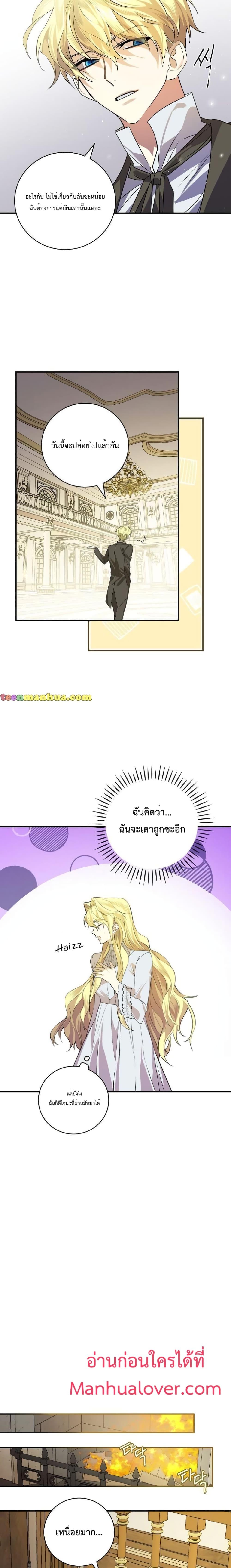 Manga-lc-com อ่านมังงะ อ่านการ์ตูน ออนไลน์ ฟรี A Perfect Ending Plan of the Villain in a Fairy Tale ตอนที่ 1 2 3 4 5 6 7 8 9 10 11 12 13 14 ฟรี ไม่มีโฆษณา Manga-lc - อ่าน มังงะ อ่าน การ์ตูน ออนไลน์ อ่านมังงะ ฟรี