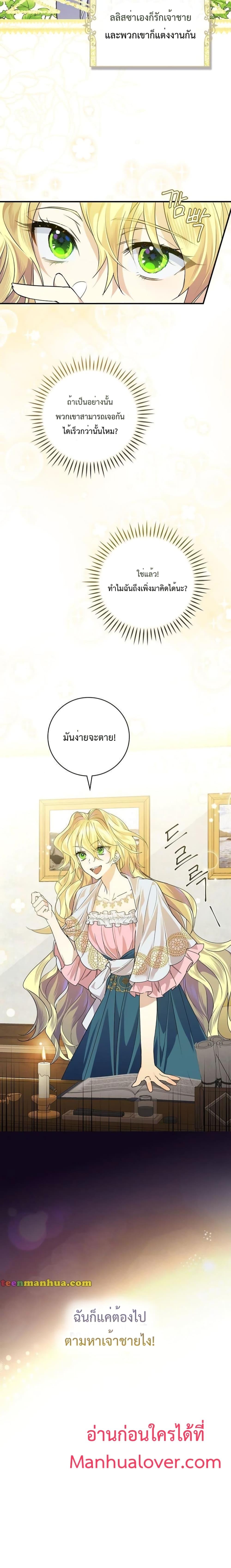 Manga-lc-com อ่านมังงะ อ่านการ์ตูน ออนไลน์ ฟรี A Perfect Ending Plan of the Villain in a Fairy Tale ตอนที่ 1 2 3 4 5 6 7 8 9 10 11 12 13 14 ฟรี ไม่มีโฆษณา Manga-lc - อ่าน มังงะ อ่าน การ์ตูน ออนไลน์ อ่านมังงะ ฟรี