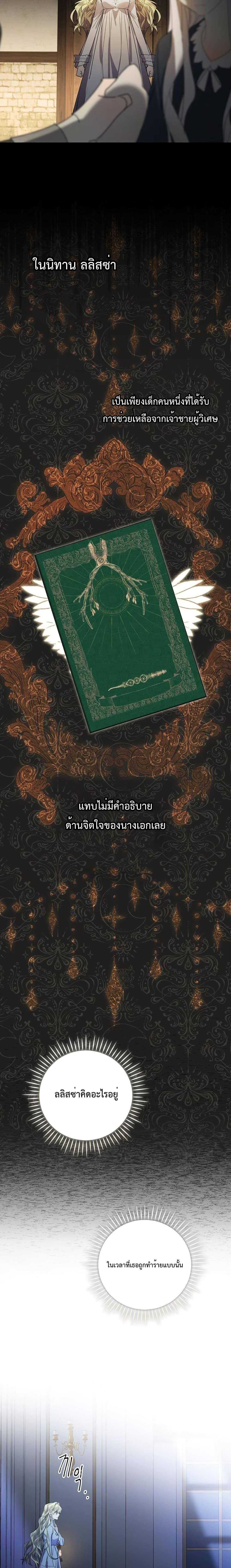 Manga-lc-com อ่านมังงะ อ่านการ์ตูน ออนไลน์ ฟรี A Perfect Ending Plan of the Villain in a Fairy Tale ตอนที่ 1 2 3 4 5 6 7 8 9 10 11 12 13 14 ฟรี ไม่มีโฆษณา Manga-lc - อ่าน มังงะ อ่าน การ์ตูน ออนไลน์ อ่านมังงะ ฟรี