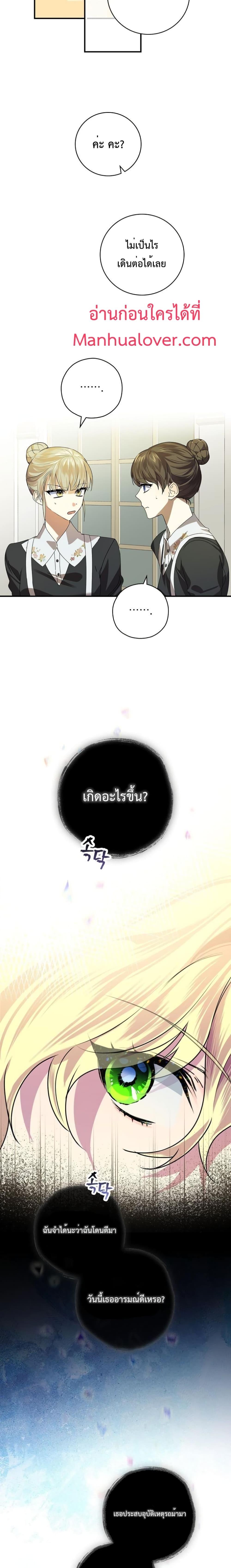 Manga-lc-com อ่านมังงะ อ่านการ์ตูน ออนไลน์ ฟรี A Perfect Ending Plan of the Villain in a Fairy Tale ตอนที่ 1 2 3 4 5 6 7 8 9 10 11 12 13 14 ฟรี ไม่มีโฆษณา Manga-lc - อ่าน มังงะ อ่าน การ์ตูน ออนไลน์ อ่านมังงะ ฟรี