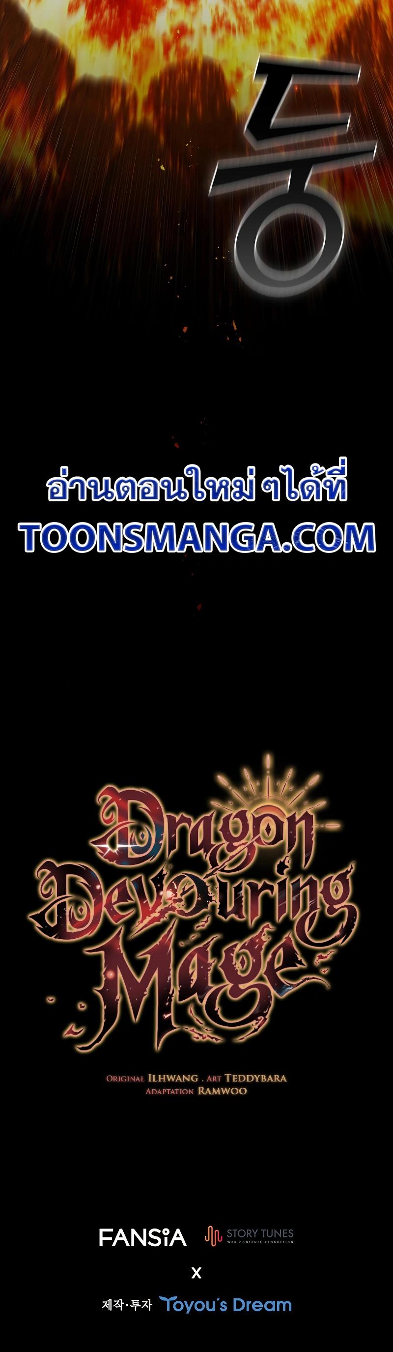 Manga-lc-com อ่านมังงะ อ่านการ์ตูน ออนไลน์ ฟรี Dragon-Devouring Mage ตอนที่ 1 2 3 4 5 6 7 8 9 10 11 12 13 14 ฟรี ไม่มีโฆษณา Manga-lc - อ่าน มังงะ อ่าน การ์ตูน ออนไลน์ อ่านมังงะ ฟรี