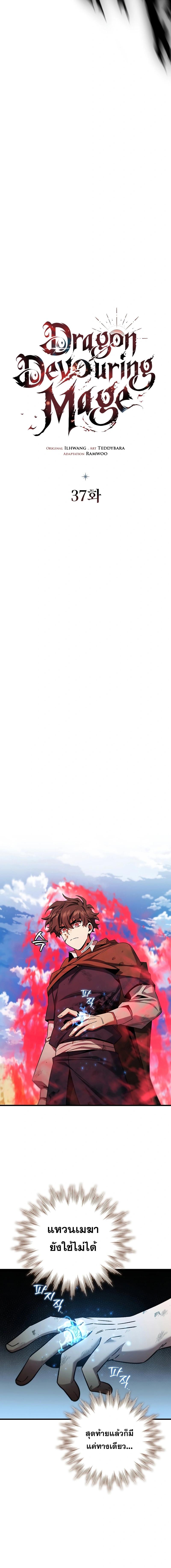 Manga-lc-com อ่านมังงะ อ่านการ์ตูน ออนไลน์ ฟรี Dragon-Devouring Mage ตอนที่ 1 2 3 4 5 6 7 8 9 10 11 12 13 14 ฟรี ไม่มีโฆษณา Manga-lc - อ่าน มังงะ อ่าน การ์ตูน ออนไลน์ อ่านมังงะ ฟรี