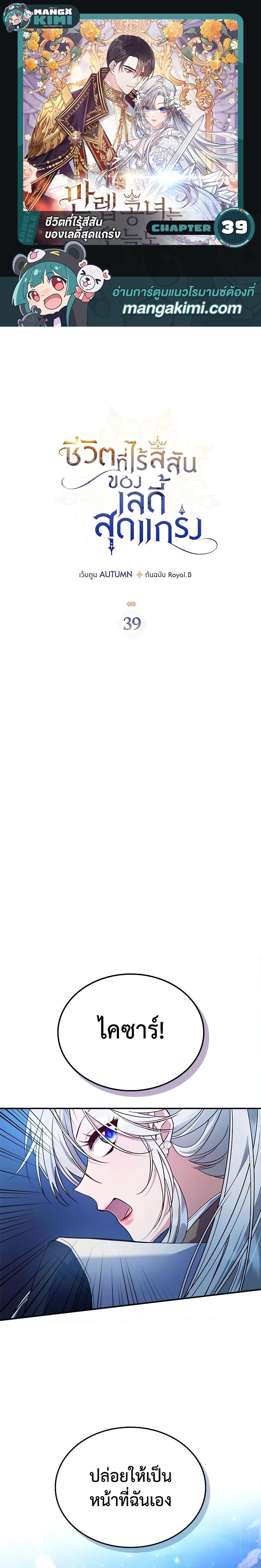 Manga-lc-com อ่านมังงะ อ่านการ์ตูน ออนไลน์ ฟรี The Max-Leveled Princess Is Bored Today as Well ตอนที่ 1 2 3 4 5 6 7 8 9 10 11 12 13 14 ฟรี ไม่มีโฆษณา Manga-lc - อ่าน มังงะ อ่าน การ์ตูน ออนไลน์ อ่านมังงะ ฟรี