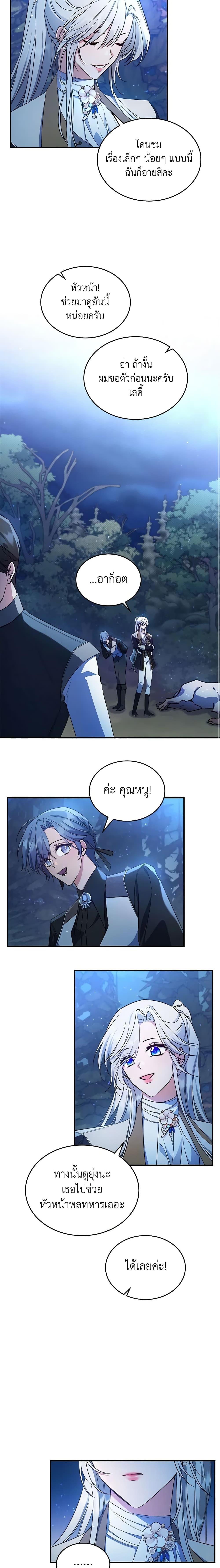 Manga-lc-com อ่านมังงะ อ่านการ์ตูน ออนไลน์ ฟรี The Max-Leveled Princess Is Bored Today as Well ตอนที่ 1 2 3 4 5 6 7 8 9 10 11 12 13 14 ฟรี ไม่มีโฆษณา Manga-lc - อ่าน มังงะ อ่าน การ์ตูน ออนไลน์ อ่านมังงะ ฟรี