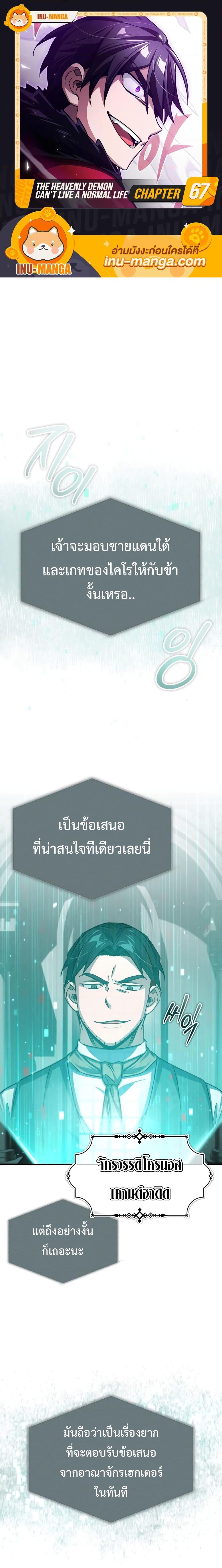 Manga-lc-com อ่านมังงะ อ่านการ์ตูน ออนไลน์ ฟรี The Heavenly Demon Can’t Live a Normal Life ตอนที่ 1 2 3 4 5 6 7 8 9 10 11 12 13 14 ฟรี ไม่มีโฆษณา Manga-lc - อ่าน มังงะ อ่าน การ์ตูน ออนไลน์ อ่านมังงะ ฟรี