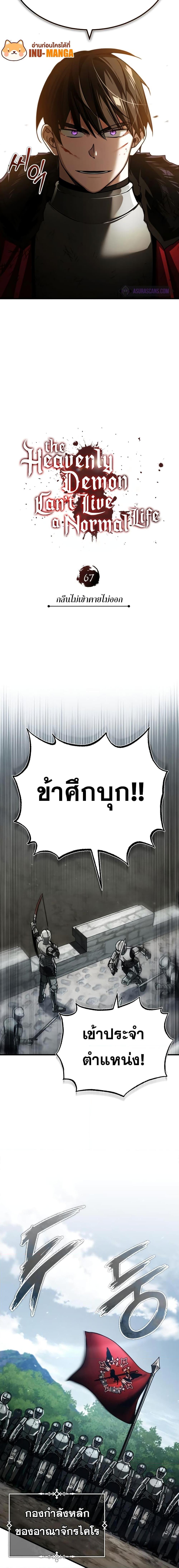 Manga-lc-com อ่านมังงะ อ่านการ์ตูน ออนไลน์ ฟรี The Heavenly Demon Can’t Live a Normal Life ตอนที่ 1 2 3 4 5 6 7 8 9 10 11 12 13 14 ฟรี ไม่มีโฆษณา Manga-lc - อ่าน มังงะ อ่าน การ์ตูน ออนไลน์ อ่านมังงะ ฟรี