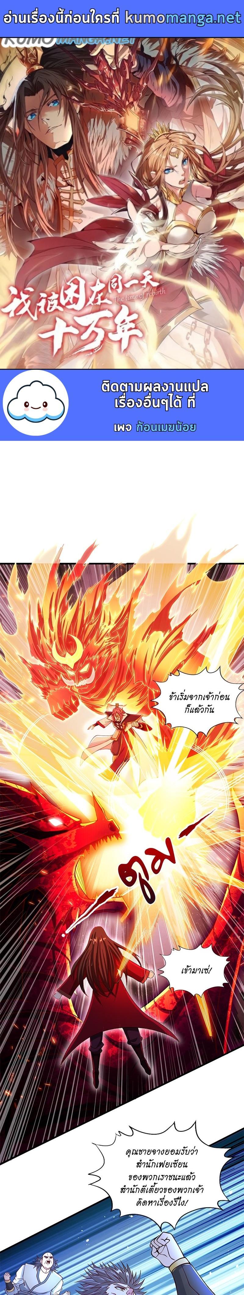 Manga-lc-com อ่านมังงะ อ่านการ์ตูน ออนไลน์ ฟรี The Time of Rebirth ตอนที่ 1 2 3 4 5 6 7 8 9 10 11 12 13 14 ฟรี ไม่มีโฆษณา Manga-lc - อ่าน มังงะ อ่าน การ์ตูน ออนไลน์ อ่านมังงะ ฟรี