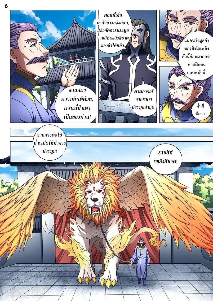 Manga-lc-com อ่านมังงะ อ่านการ์ตูน ออนไลน์ ฟรี God of Martial Arts ตอนที่ 1 2 3 4 5 6 7 8 9 10 11 12 13 14 ฟรี ไม่มีโฆษณา Manga-lc - อ่าน มังงะ อ่าน การ์ตูน ออนไลน์ อ่านมังงะ ฟรี