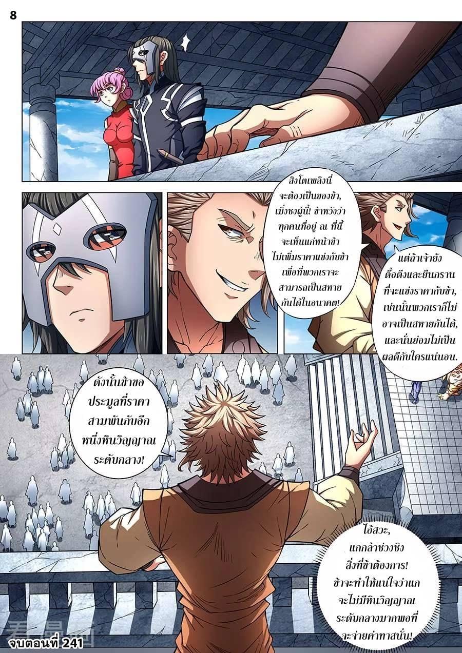 Manga-lc-com อ่านมังงะ อ่านการ์ตูน ออนไลน์ ฟรี God of Martial Arts ตอนที่ 1 2 3 4 5 6 7 8 9 10 11 12 13 14 ฟรี ไม่มีโฆษณา Manga-lc - อ่าน มังงะ อ่าน การ์ตูน ออนไลน์ อ่านมังงะ ฟรี