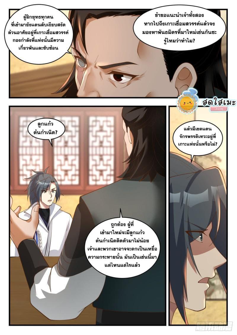 Manga-lc-com อ่านมังงะ อ่านการ์ตูน ออนไลน์ ฟรี Martial Peak ตอนที่ 1 2 3 4 5 6 7 8 9 10 11 12 13 14 ฟรี ไม่มีโฆษณา Manga-lc - อ่าน มังงะ อ่าน การ์ตูน ออนไลน์ อ่านมังงะ ฟรี