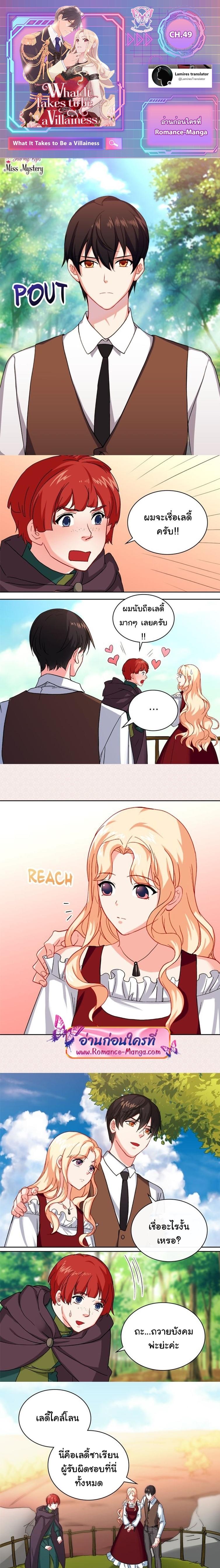 Manga-lc-com อ่านมังงะ อ่านการ์ตูน ออนไลน์ ฟรี What It Takes to Be a Villainess ตอนที่ 1 2 3 4 5 6 7 8 9 10 11 12 13 14 ฟรี ไม่มีโฆษณา Manga-lc - อ่าน มังงะ อ่าน การ์ตูน ออนไลน์ อ่านมังงะ ฟรี