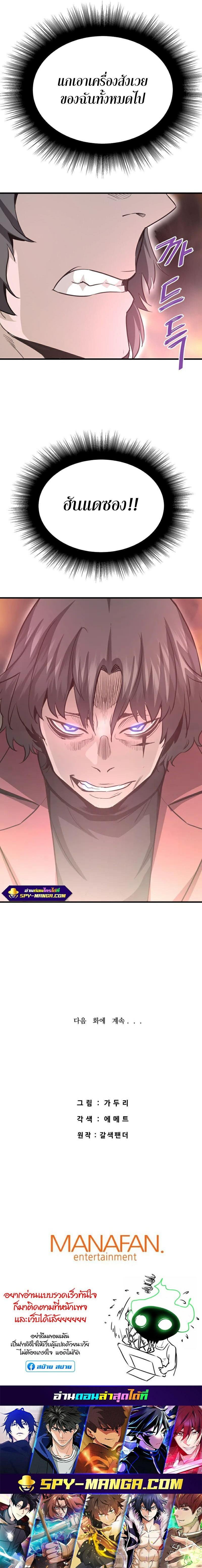 Manga-lc-com อ่านมังงะ อ่านการ์ตูน ออนไลน์ ฟรี Han Dae Sung That Returned From Hell ตอนที่ 1 2 3 4 5 6 7 8 9 10 11 12 13 14 ฟรี ไม่มีโฆษณา Manga-lc - อ่าน มังงะ อ่าน การ์ตูน ออนไลน์ อ่านมังงะ ฟรี