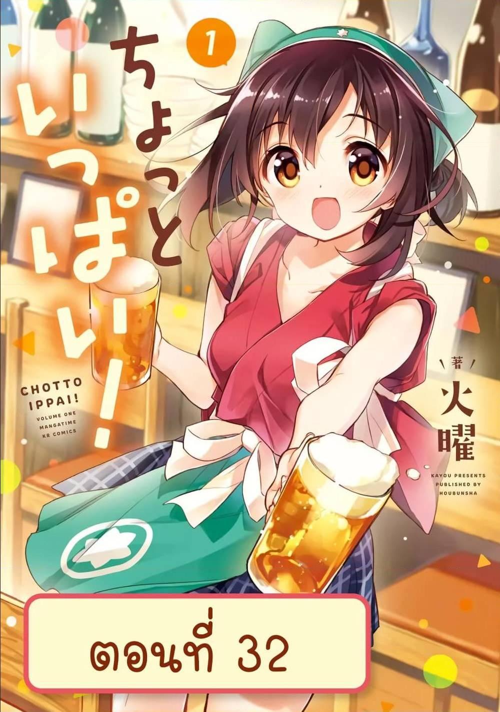 Manga-lc-com อ่านมังงะ อ่านการ์ตูน ออนไลน์ ฟรี Chotto Ippai! ตอนที่ 1 2 3 4 5 6 7 8 9 10 11 12 13 14 ฟรี ไม่มีโฆษณา Manga-lc - อ่าน มังงะ อ่าน การ์ตูน ออนไลน์ อ่านมังงะ ฟรี