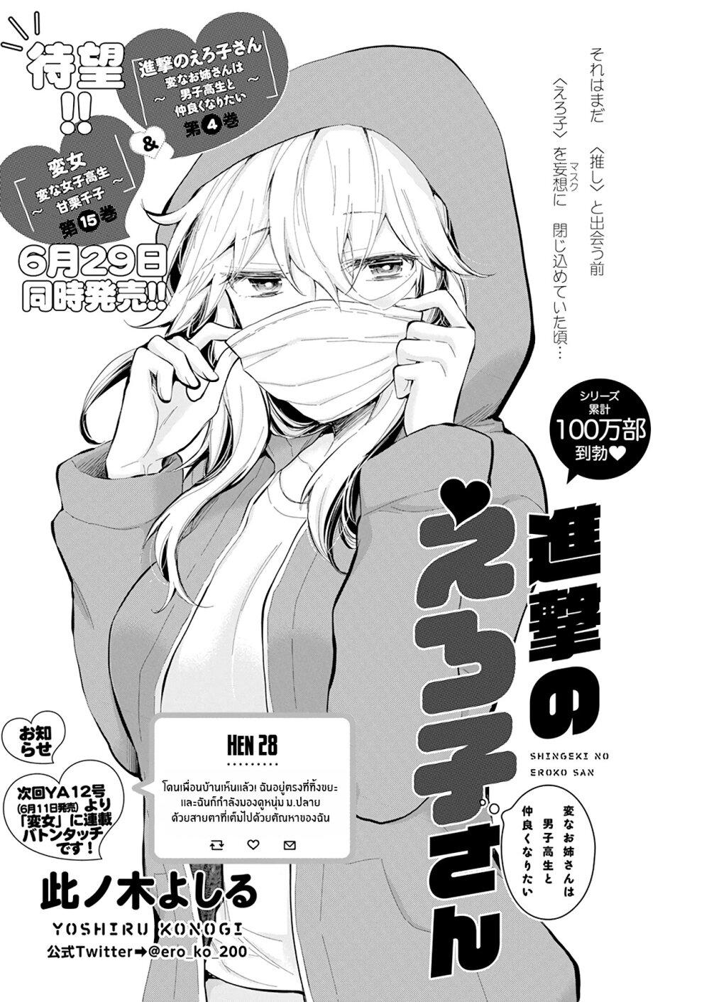 Manga-lc-com อ่านมังงะ อ่านการ์ตูน ออนไลน์ ฟรี Shingeki no Eroko-san ตอนที่ 1 2 3 4 5 6 7 8 9 10 11 12 13 14 ฟรี ไม่มีโฆษณา Manga-lc - อ่าน มังงะ อ่าน การ์ตูน ออนไลน์ อ่านมังงะ ฟรี