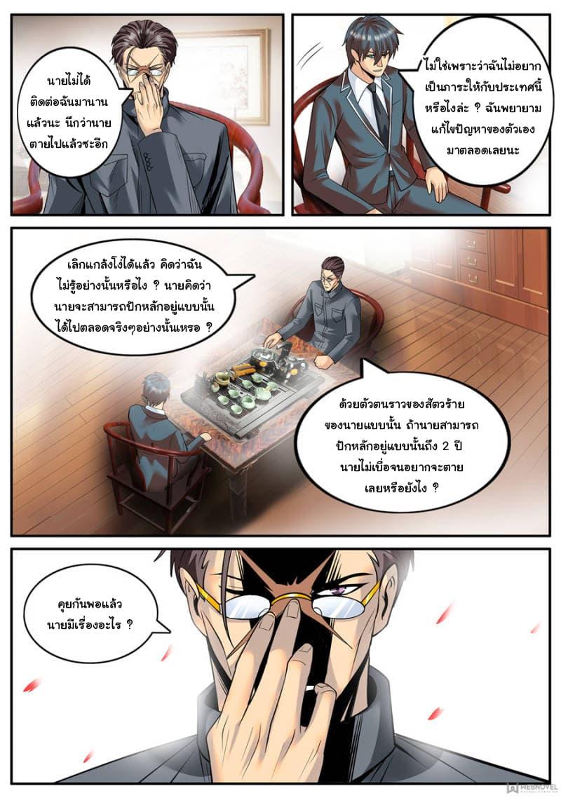 Manga-lc-com อ่านมังงะ อ่านการ์ตูน ออนไลน์ ฟรี The Superb Captain in the City ตอนที่ 1 2 3 4 5 6 7 8 9 10 11 12 13 14 ฟรี ไม่มีโฆษณา Manga-lc - อ่าน มังงะ อ่าน การ์ตูน ออนไลน์ อ่านมังงะ ฟรี