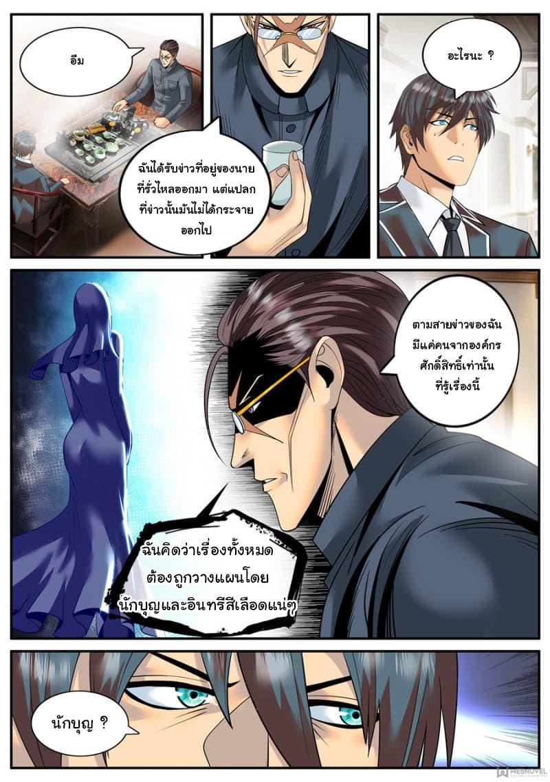 Manga-lc-com อ่านมังงะ อ่านการ์ตูน ออนไลน์ ฟรี The Superb Captain in the City ตอนที่ 1 2 3 4 5 6 7 8 9 10 11 12 13 14 ฟรี ไม่มีโฆษณา Manga-lc - อ่าน มังงะ อ่าน การ์ตูน ออนไลน์ อ่านมังงะ ฟรี