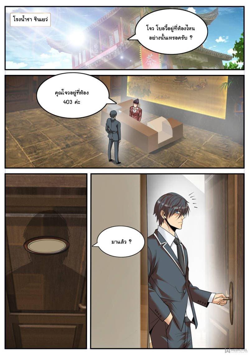 Manga-lc-com อ่านมังงะ อ่านการ์ตูน ออนไลน์ ฟรี The Superb Captain in the City ตอนที่ 1 2 3 4 5 6 7 8 9 10 11 12 13 14 ฟรี ไม่มีโฆษณา Manga-lc - อ่าน มังงะ อ่าน การ์ตูน ออนไลน์ อ่านมังงะ ฟรี