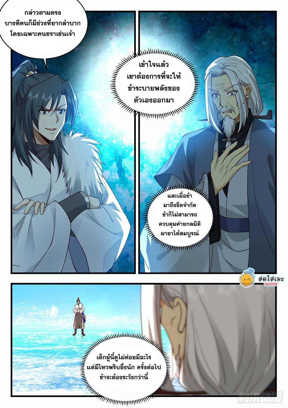 Manga-lc-com อ่านมังงะ อ่านการ์ตูน ออนไลน์ ฟรี Martial Peak ตอนที่ 1 2 3 4 5 6 7 8 9 10 11 12 13 14 ฟรี ไม่มีโฆษณา Manga-lc - อ่าน มังงะ อ่าน การ์ตูน ออนไลน์ อ่านมังงะ ฟรี